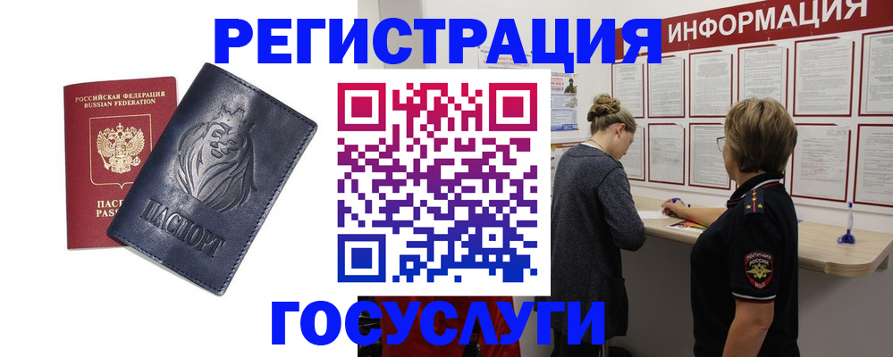 прописка от собственника в Салехарде