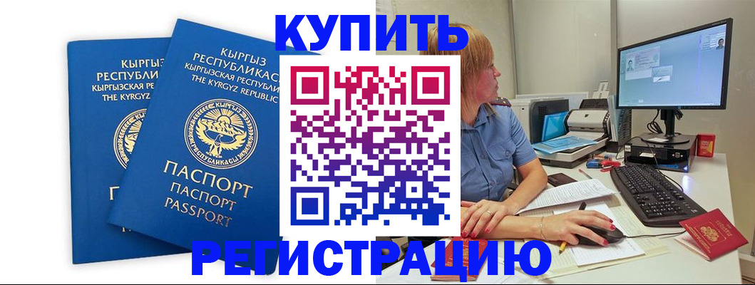 прописка гарантия в Салехарде