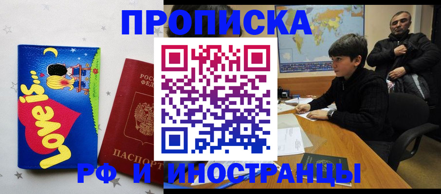 пропишу в квартире в Салехарде