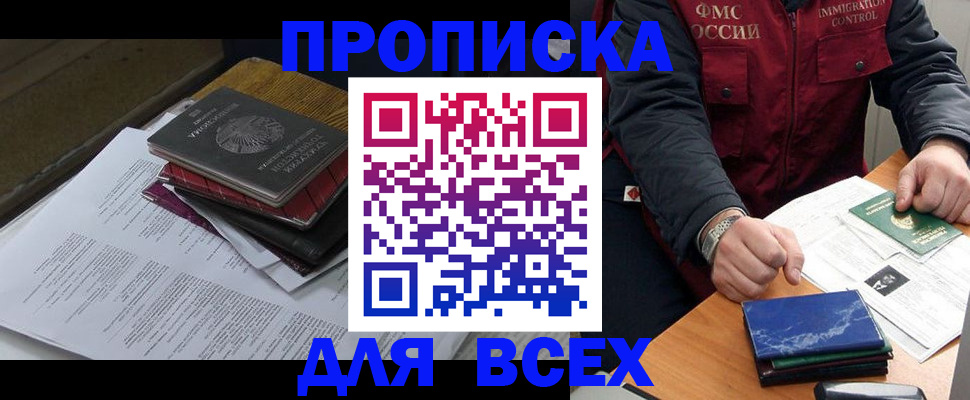 регистрация для дет. сада в Салехарде