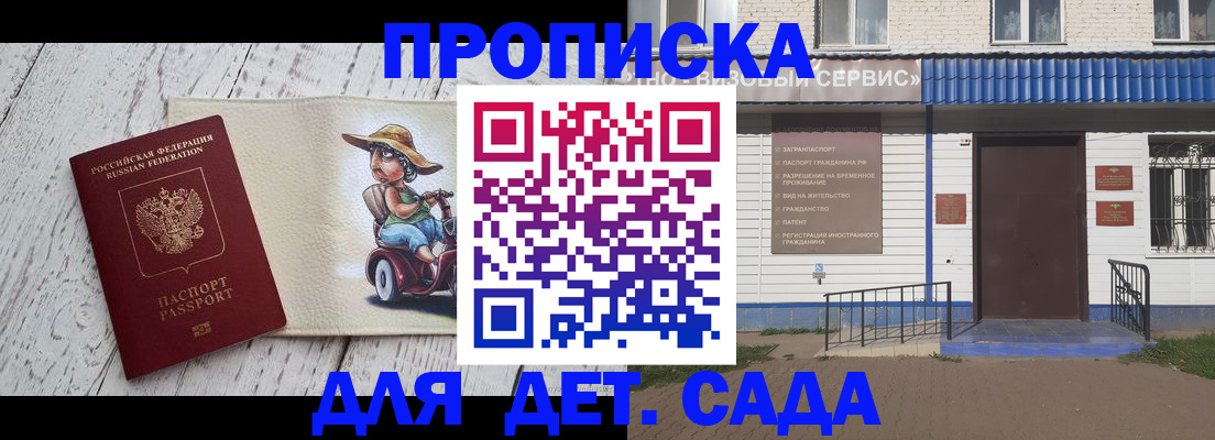 временная регистрация в Салехарде