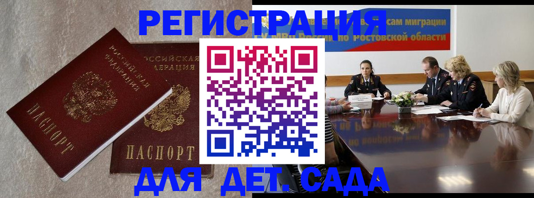 прописка для кредита в Салехарде